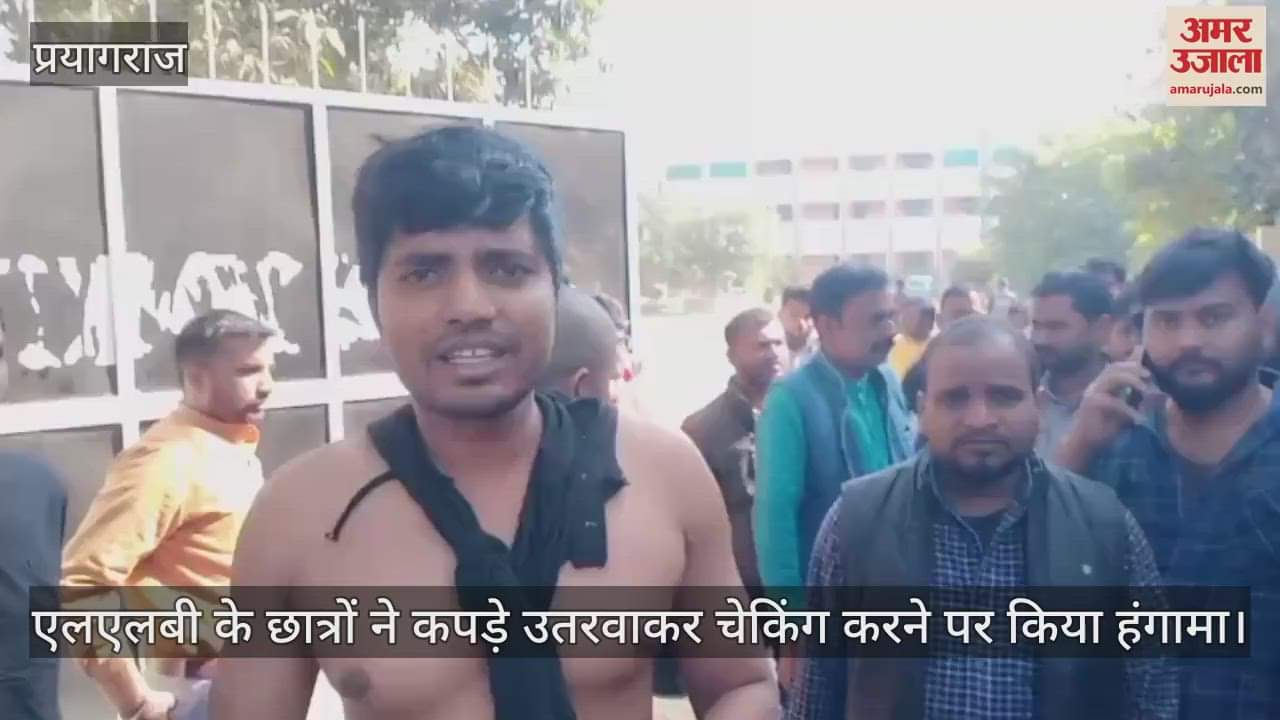 VIDEO : LLB students got angry after being checked after removing their clothes, created ruckus and fight at degree college