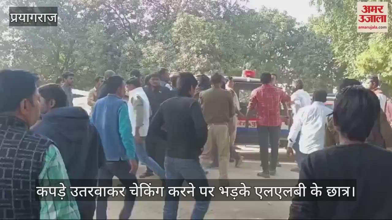 VIDEO : LLB students created a ruckus in the college, beat up the manager's son, got angry when they were made to remove their clothes and checked