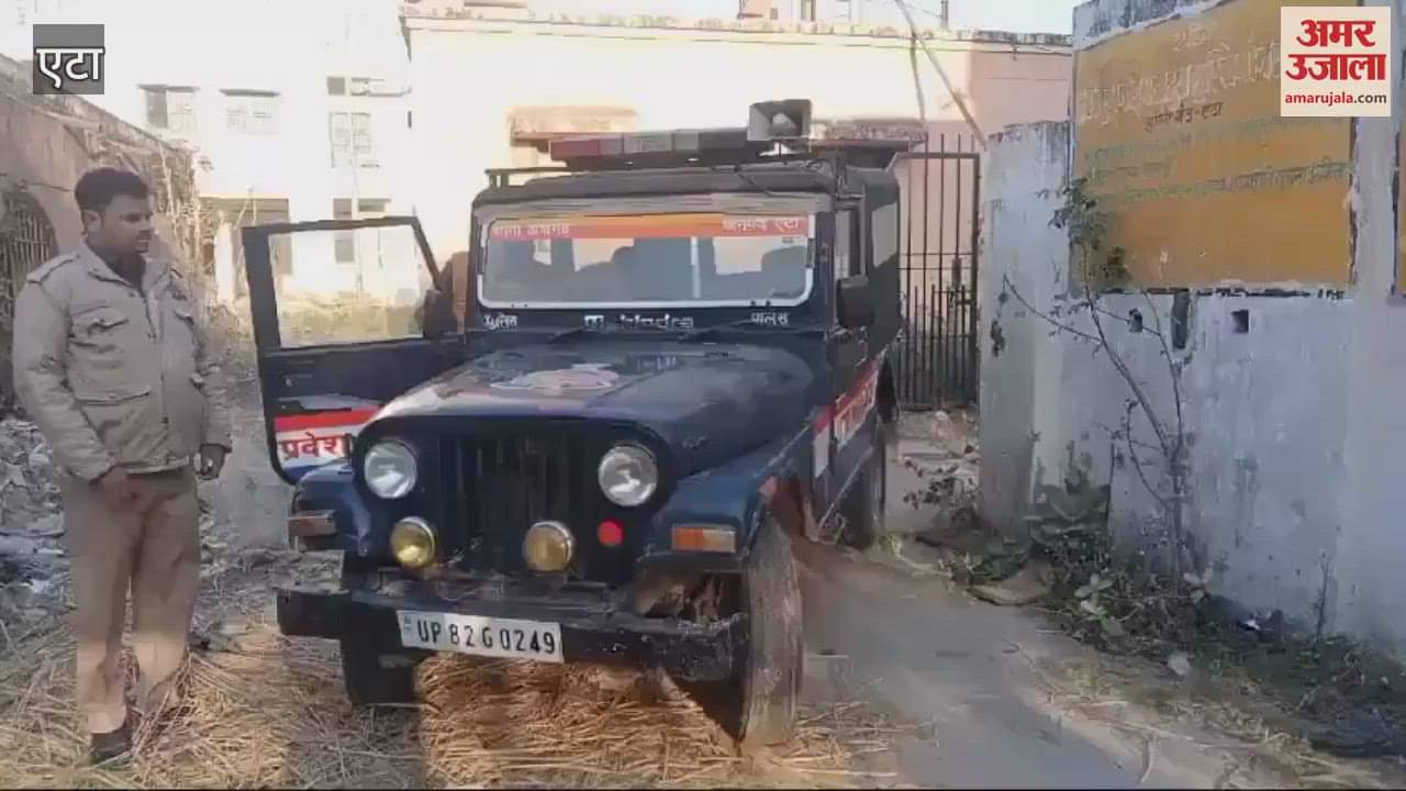 VIDEO : एटा में महिला की हत्या, पशुओं को चारा डालने गई थी; ऐसे हाल में मिली लाश