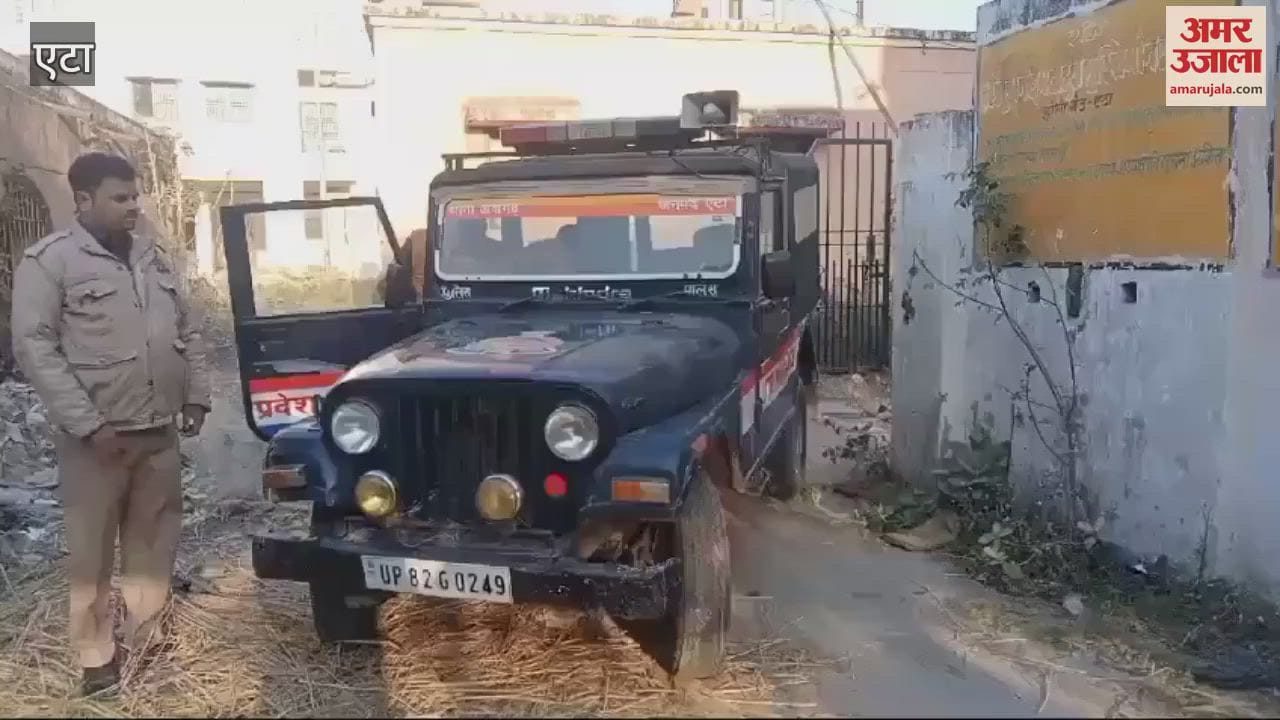 VIDEO : एटा में महिला की हत्या, पशुओं को चारा डालने गई थी; ऐसे हाल में मिली लाश