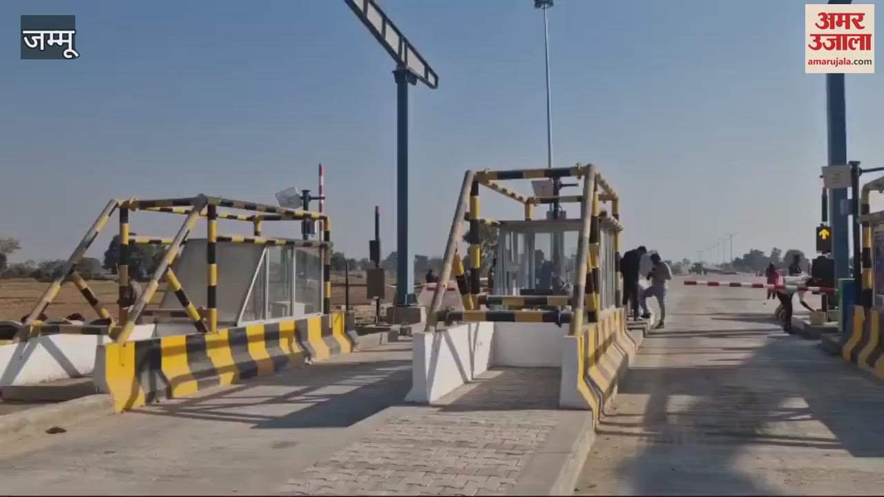 VIDEO : Toll has started at Suhanjana Toll Plaza on Ring Road of Jammu, where toll tax will be collected from the drivers.