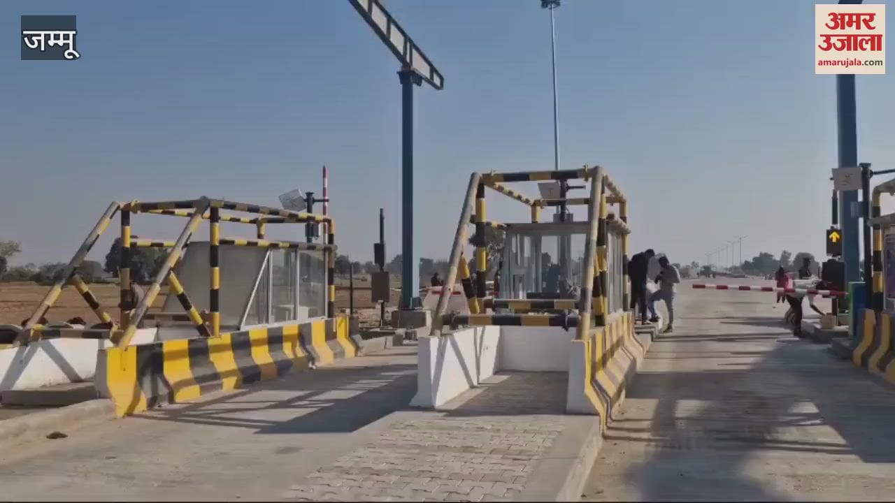 VIDEO : Toll has started at Suhanjana Toll Plaza on Ring Road of Jammu, where toll tax will be collected from the drivers.