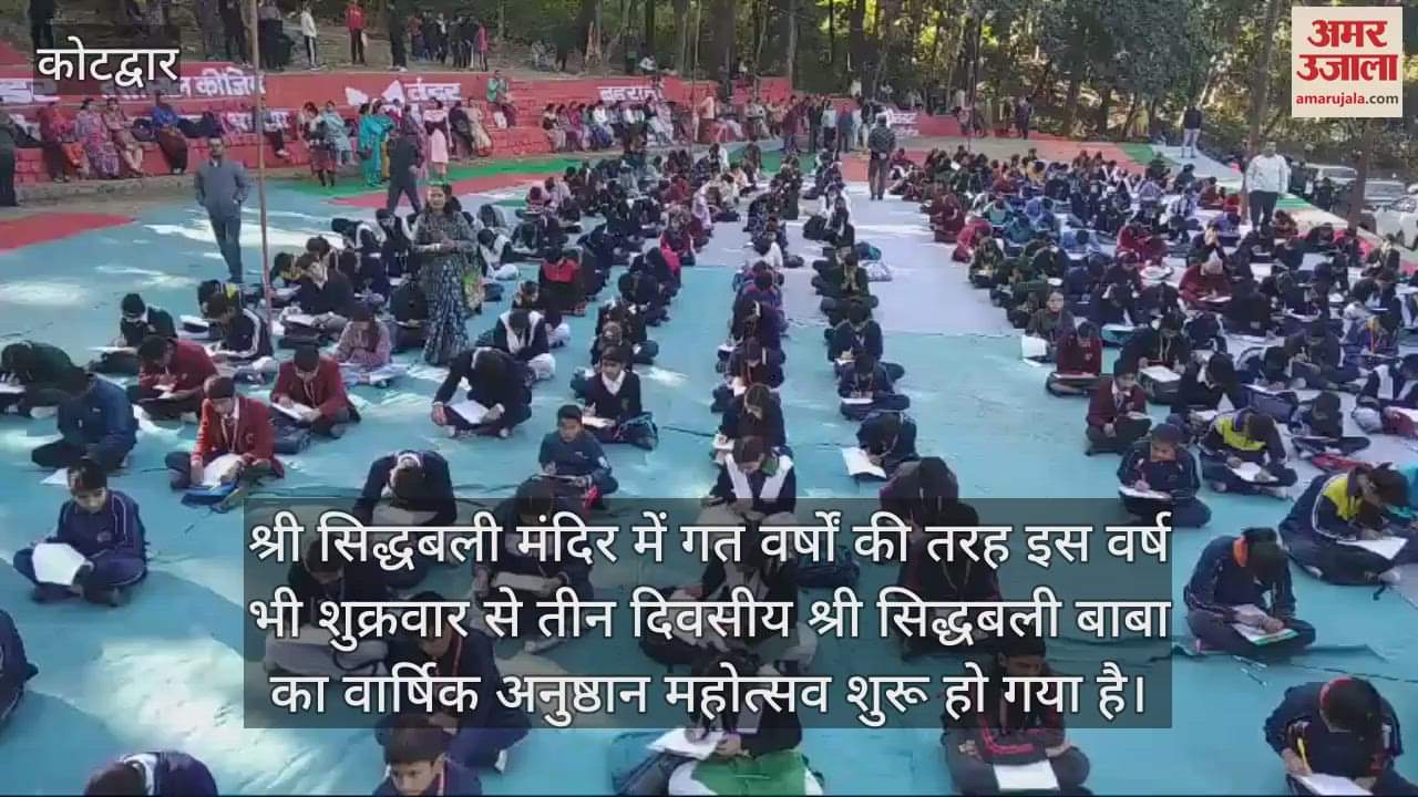 VIDEO : Siddha Bali ritual festival begins in Kotdwar Uttarakhand News in hindi