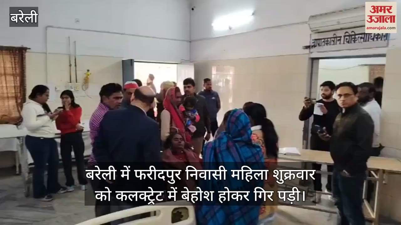 VIDEO : बरेली में लापता बेटे की बरामदगी के लिए कलक्ट्रेट पहुंची महिला हुई बेहोश