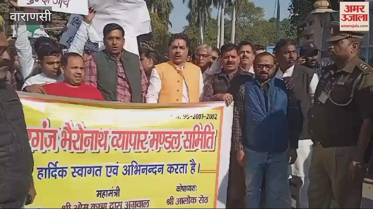 VIDEO : trader burnt effigy in Varanasi Atrocities against Hindus stopped in Bangladesh