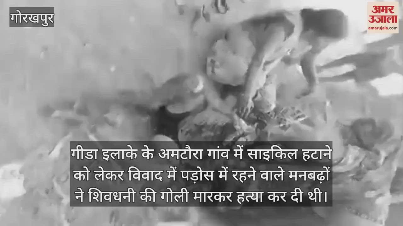 VIDEO : Live video of Shivdhani murder case Family members kept calling people for help