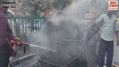 VIDEO : पंचकूला में चलती कार में लगी आग, चालक ने कूदकर बचाई जान