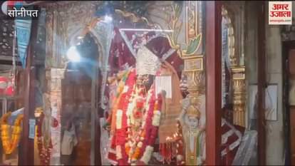 VIDEO : Annual festival celebrated in the ancient Shri Chandi Maa Mahakali temple of Sonipat