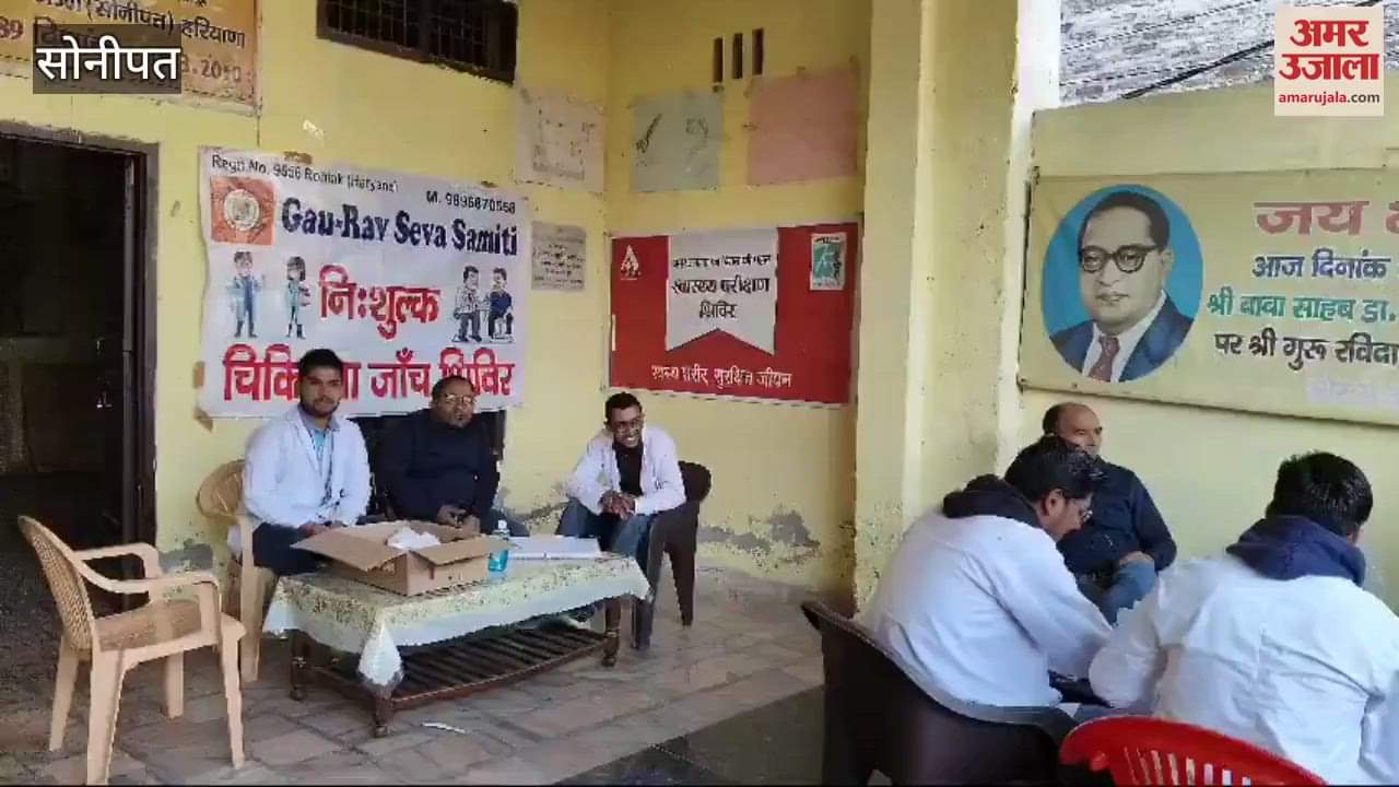 VIDEO : सोनीपत में शिविर में 126 लोगों ने कराई स्वास्थ्य जांच, दवाएं वितरित की