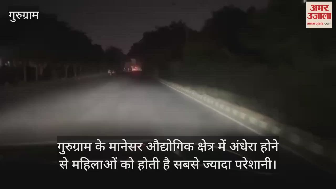 VIDEO : When will darkness of industrial area Manesar be removed