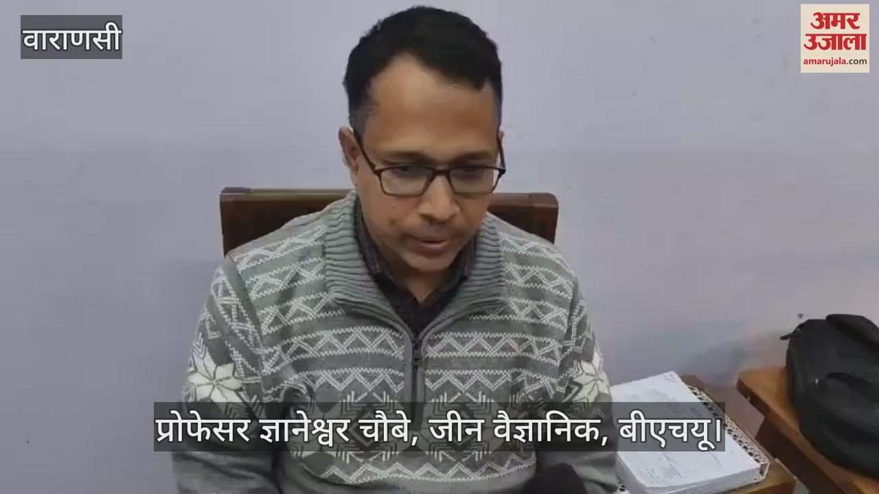 VIDEO : Research in BHU Humans Nicobar Island 5000 years ago gene scientists important information