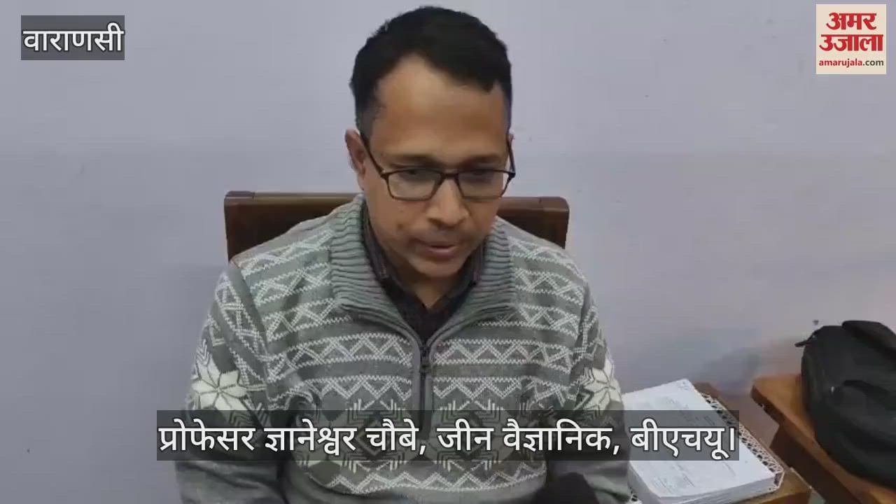 VIDEO : Research in BHU Humans Nicobar Island 5000 years ago gene scientists important information