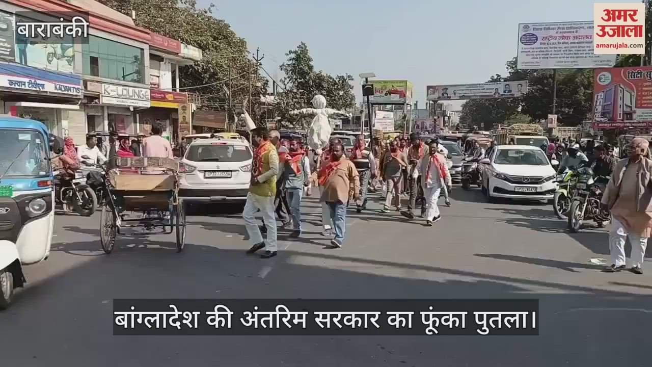 VIDEO : शिवसेना (शिंदे गुट) के कार्यकर्ताओं ने बांग्लादेश की अंतरिम सरकार का फूंका पुतला