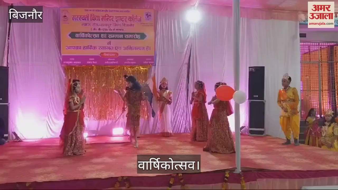 VIDEO : Bijnor: Meritorious honored in annual function