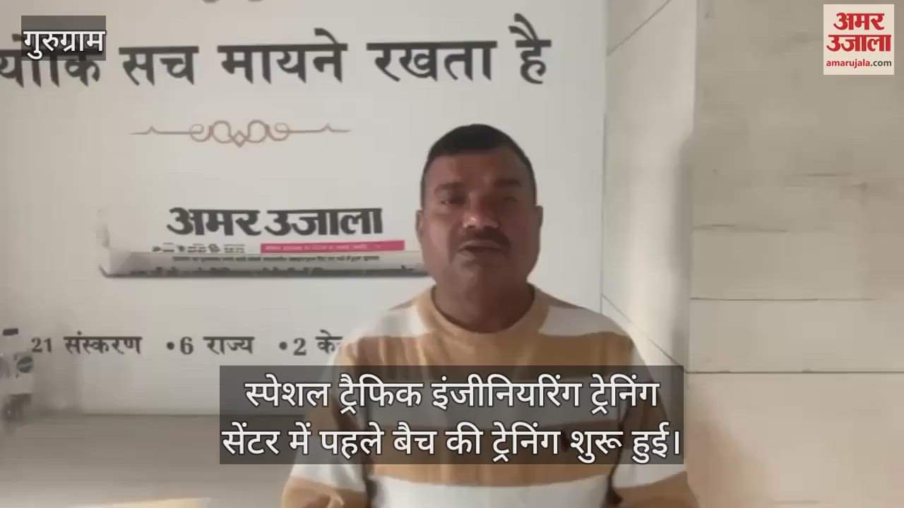 VIDEO : Special Traffic Engineering Training Center inaugurated in Traffic Tower