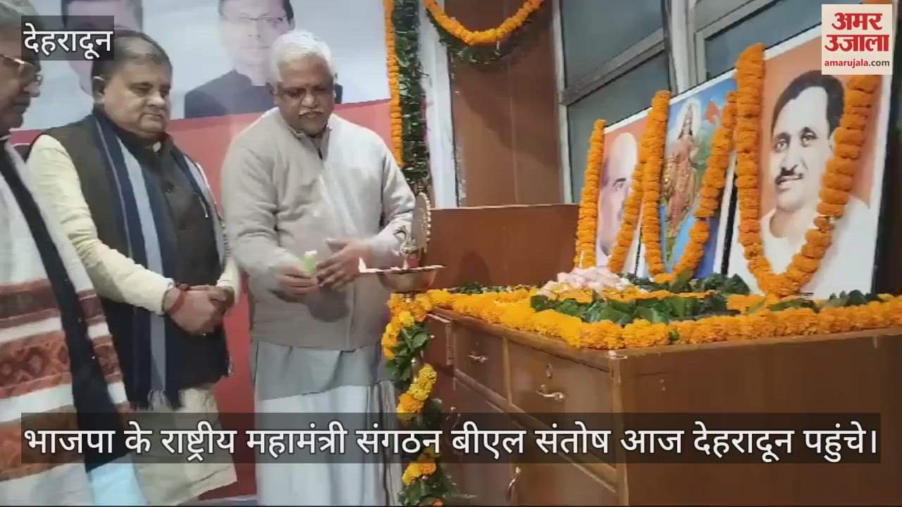 VIDEO : Uttarakhand Bjp BL Santosh reached Dehradun took stock of preparations for civic elections
