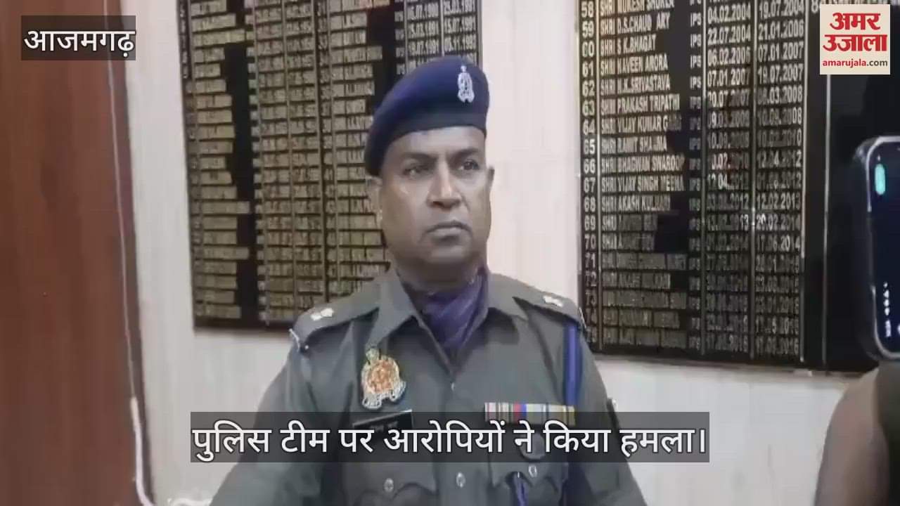 VIDEO : miscreants attacked Azamgarh police and threatened to kill them during investigation