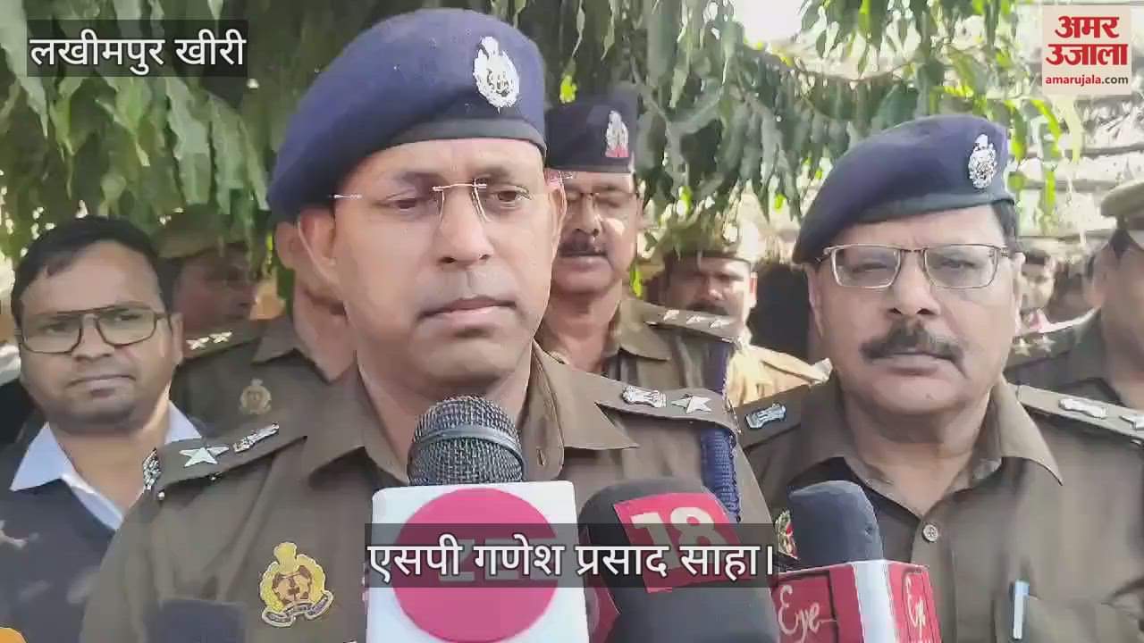 VIDEO : लखीमपुर खीरी में प्रताड़ना से आहत पिता और दो पुत्रों ने की आत्महत्या