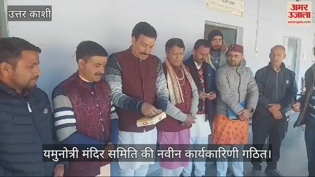 VIDEO : Yamunotri temple New executive committee pledged development in  Dham