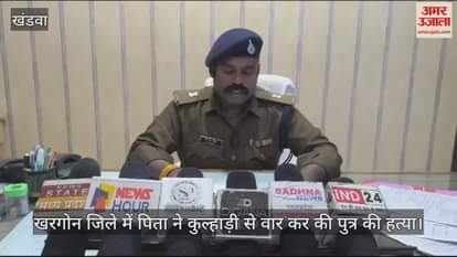 In Khargone district, a father killed his son by attacking him with an axe