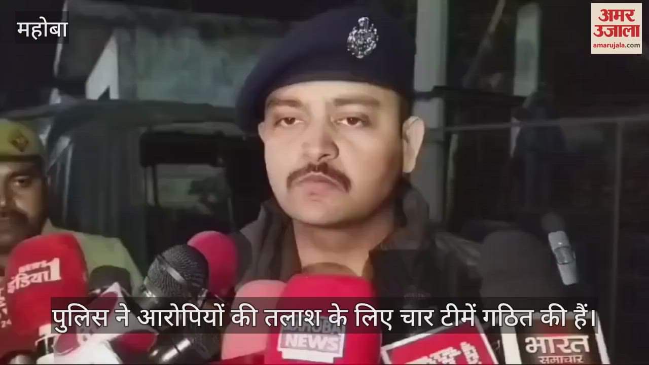 VIDEO : महोबा में पीआरडी जवान के बेटे की नृशंस हत्या, आरोपियों ने चाकू से गोदा, 100 रुपये को लेकर हुआ था विवाद