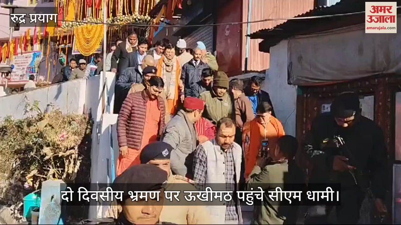 VIDEO : CM Dhami Reached Omkareshwar temple The winter residence of Baba Kedarnath