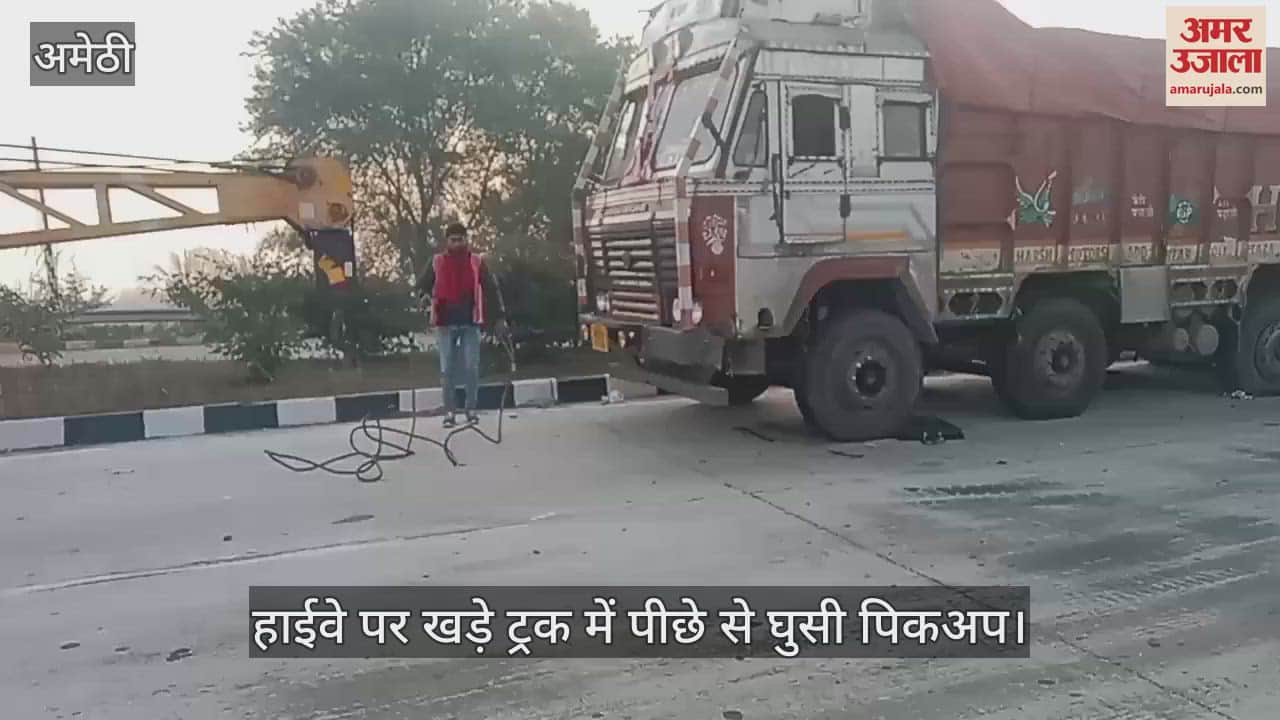 VIDEO : हाईवे पर खड़े ट्रक में पीछे से घुसी पिकअप, दो की मौके पर ही मौत... दो की हालत नाजुक