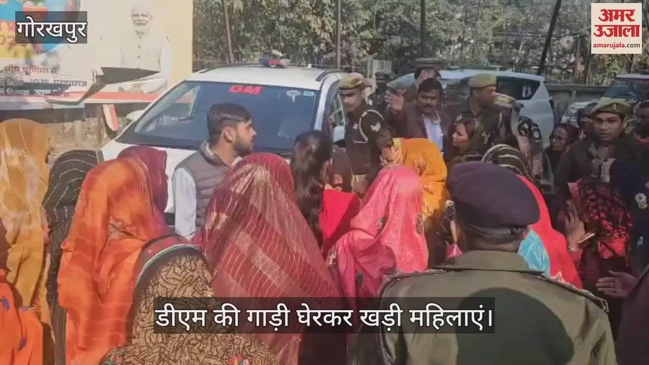 VIDEO : In Gorakhpur, Alleging irregularities in consolidation, women stopped DM's car