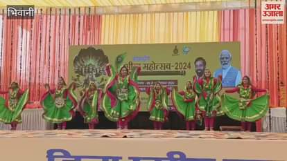 VIDEO : भिवानी में रंगारंग कार्यक्रमों के साथ हुआ जिला स्तरीय गीता जयंती महोत्सव का आगाज