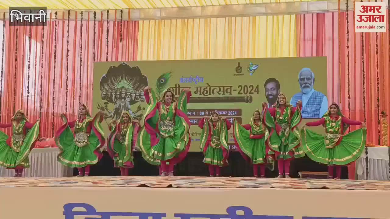 VIDEO : भिवानी में रंगारंग कार्यक्रमों के साथ हुआ जिला स्तरीय गीता जयंती महोत्सव का आगाज