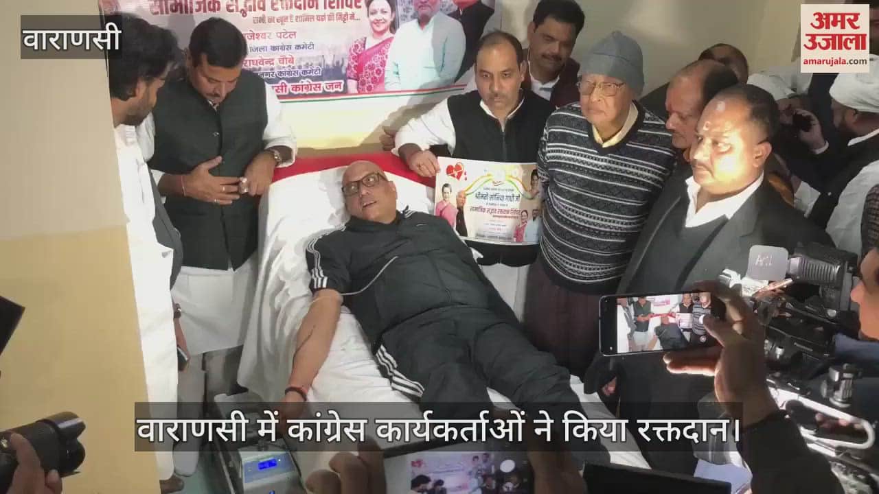 VIDEO : Congressmen donated blood on Sonia Gandhi's birthday in Varanasi