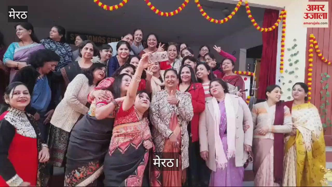 VIDEO : St. Thomas Girls Inter College organised alumni meet, students became emotional after meeting each other