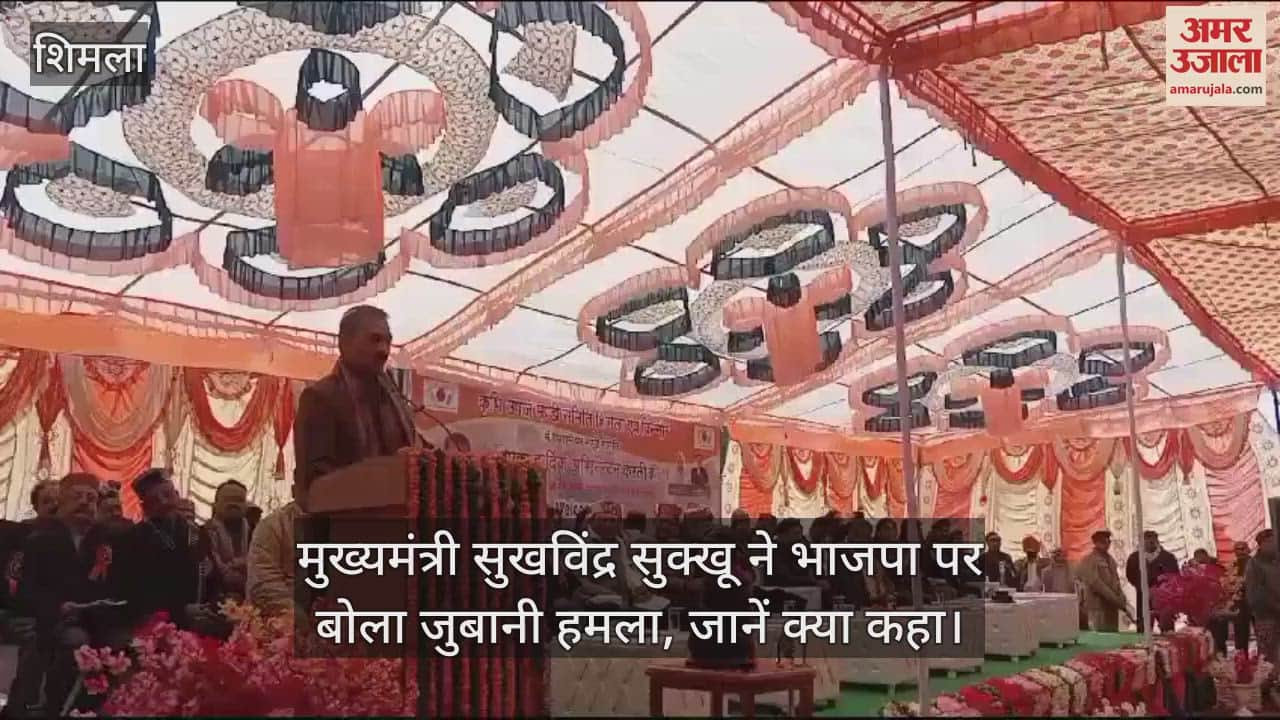 VIDEO : cm Sukhwinder Sukhu launched a verbal attack on BJP, know what he said