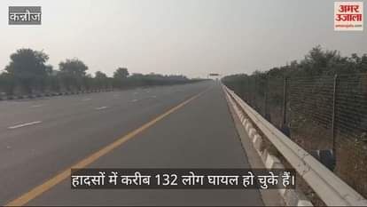 VIDEO : Agra-Lucknow Expressway is becoming 'Expressway of Accidents