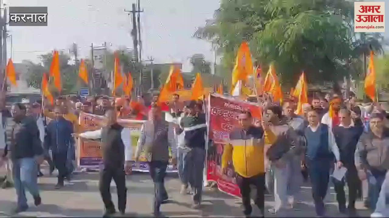 VIDEO : Demonstration in Karnal against the vandalism of religious places of Hindu community in Bangladesh