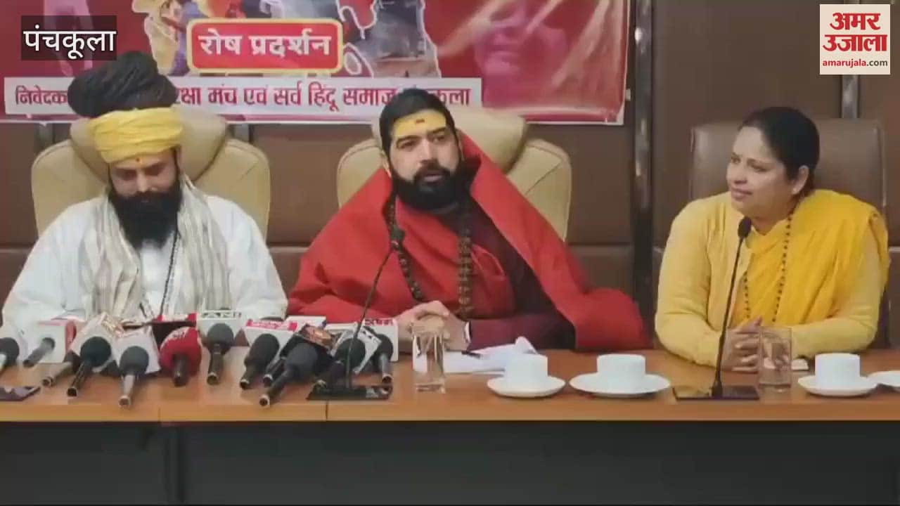 VIDEO : पंचकूला में शांति मार्च निकालेगा सनातन सुरक्षा मंच