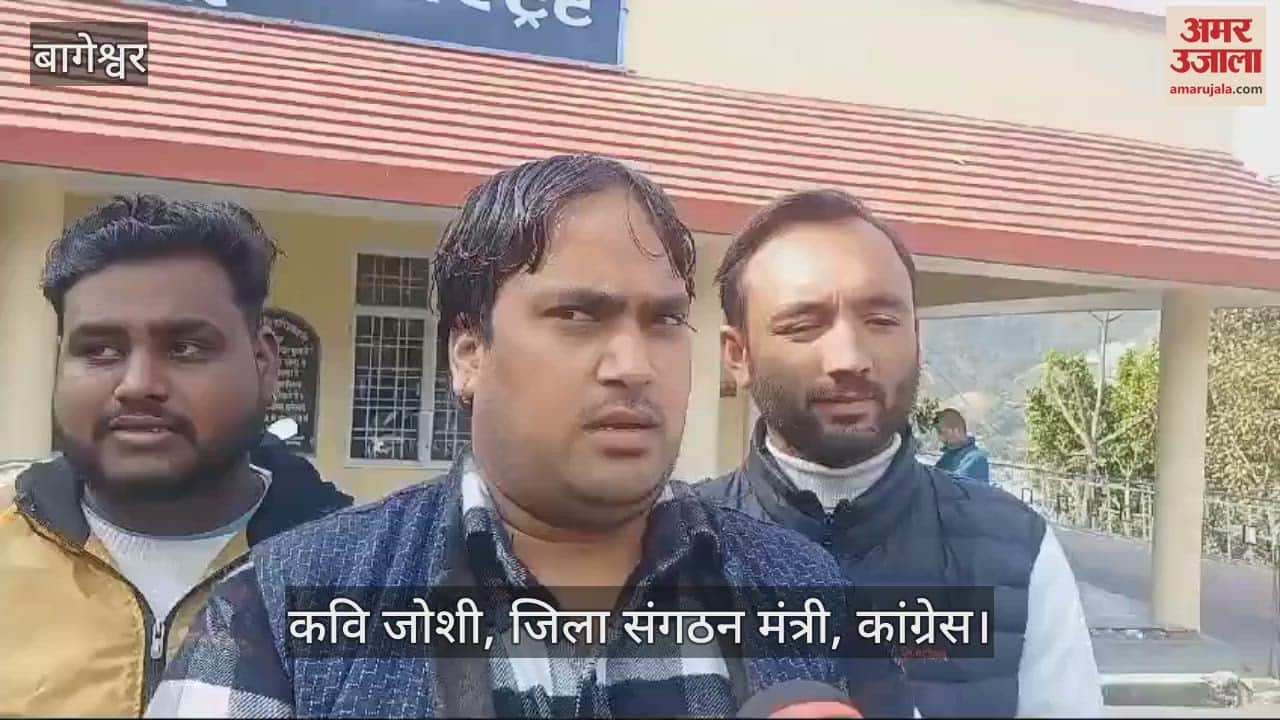 VIDEO : 51 सूत्रीय मांगों का समाधान नहीं होने से कांग्रेसियों में रोष, डीएम कार्यालय में किया प्रदर्शन