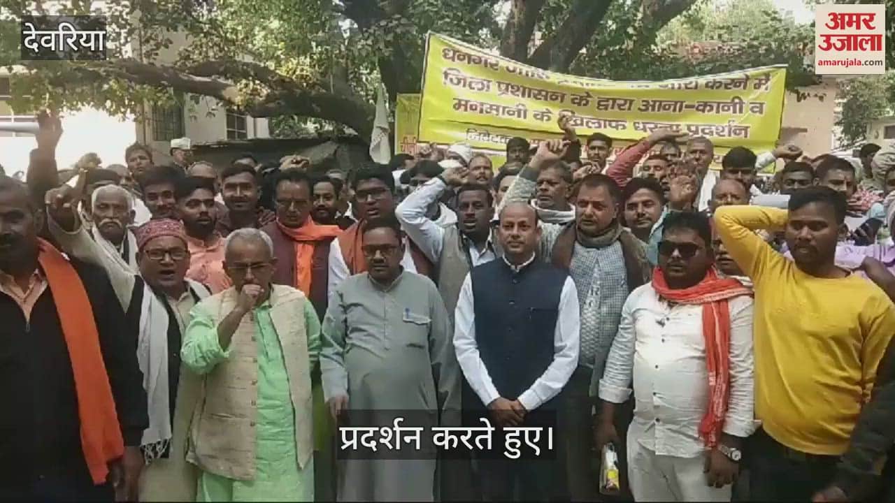 VIDEO : People of Dhangar community took to the streets