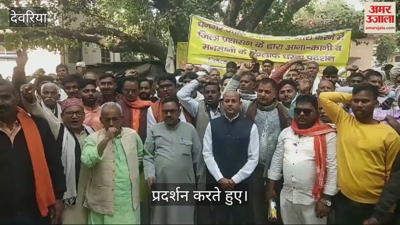 VIDEO : People of Dhangar community took to the streets