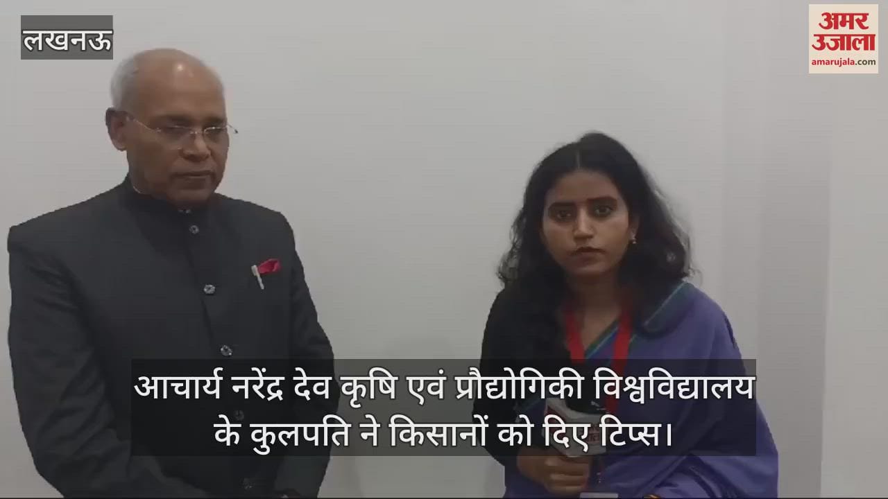 VIDEO : आचार्य नरेंद्र देव कृषि एवं प्रौद्योगिकी विश्वविद्यालय के कुलपति ने किसानों को दिए टिप्स