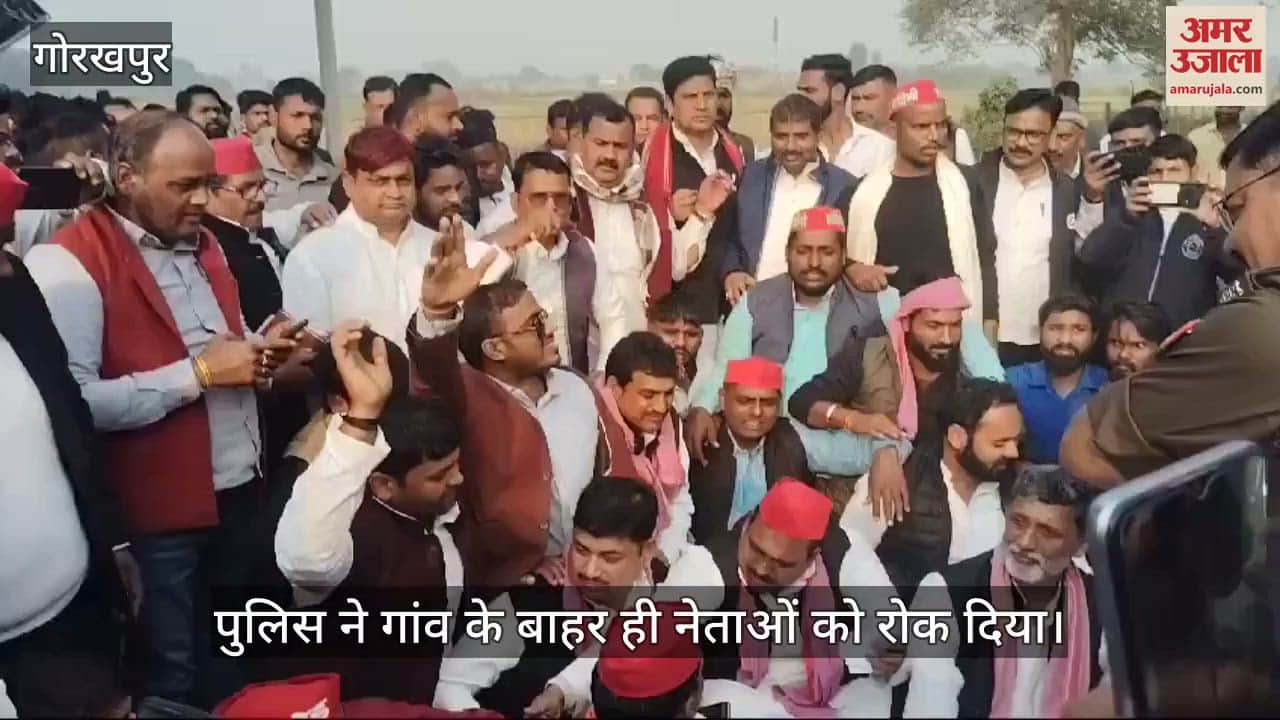 VIDEO : Delegation of SP leaders was going to Amtaura village - arrested