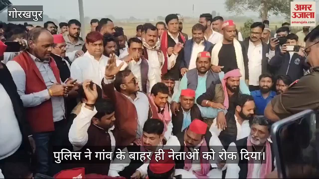 VIDEO : Delegation of SP leaders was going to Amtaura village - arrested