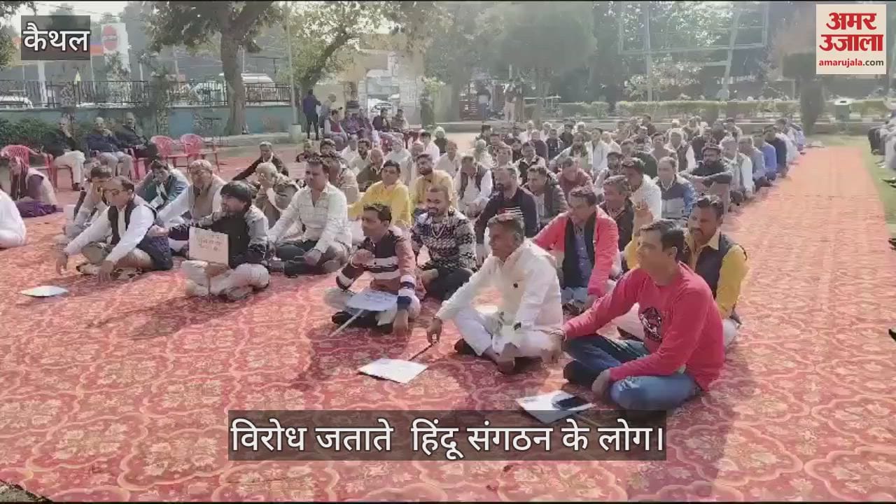 VIDEO : बांग्लादेश में हिंदुओं पर हो रहे अत्याचार के विरोध में सड़कों पर उतरे हिंदू संगठन