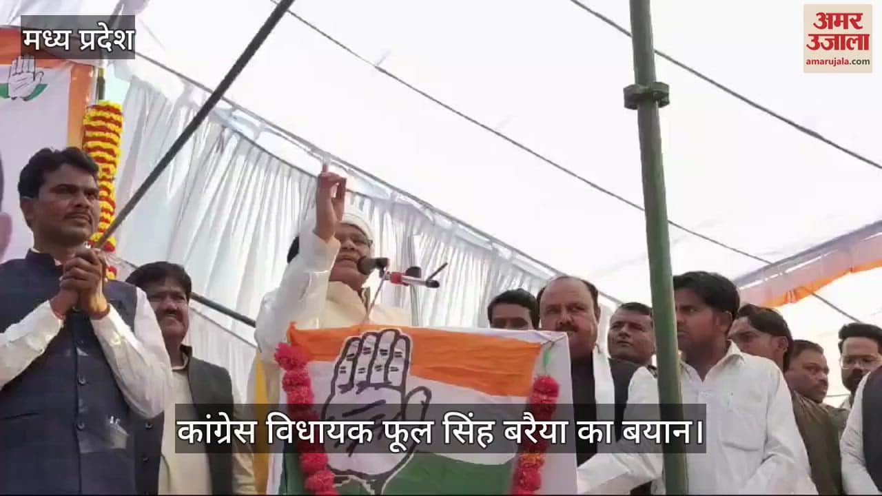 विधायक फूल सिंह बरैया