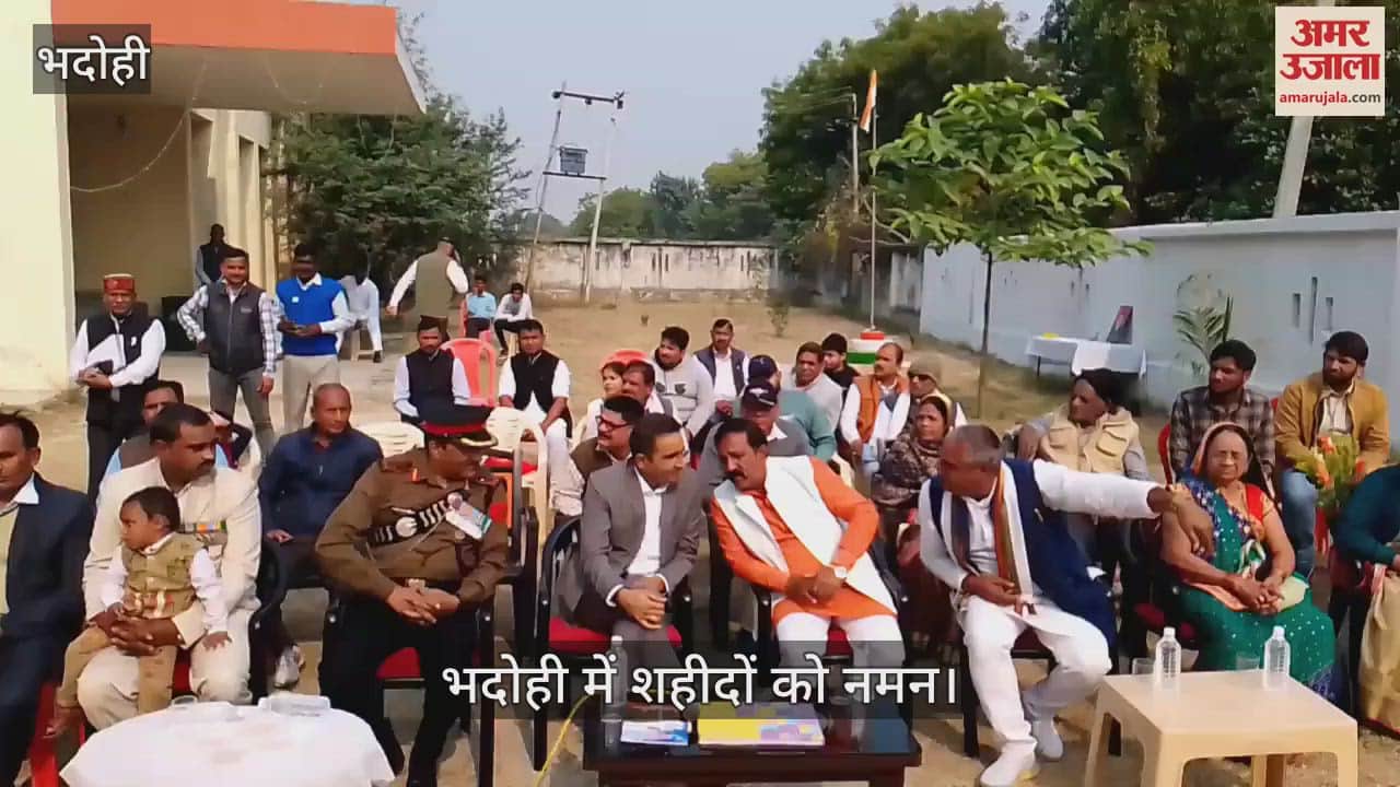 VIDEO : The sacrifice memorial site was unveiled in Bhadohi homage was paid to the martyrs