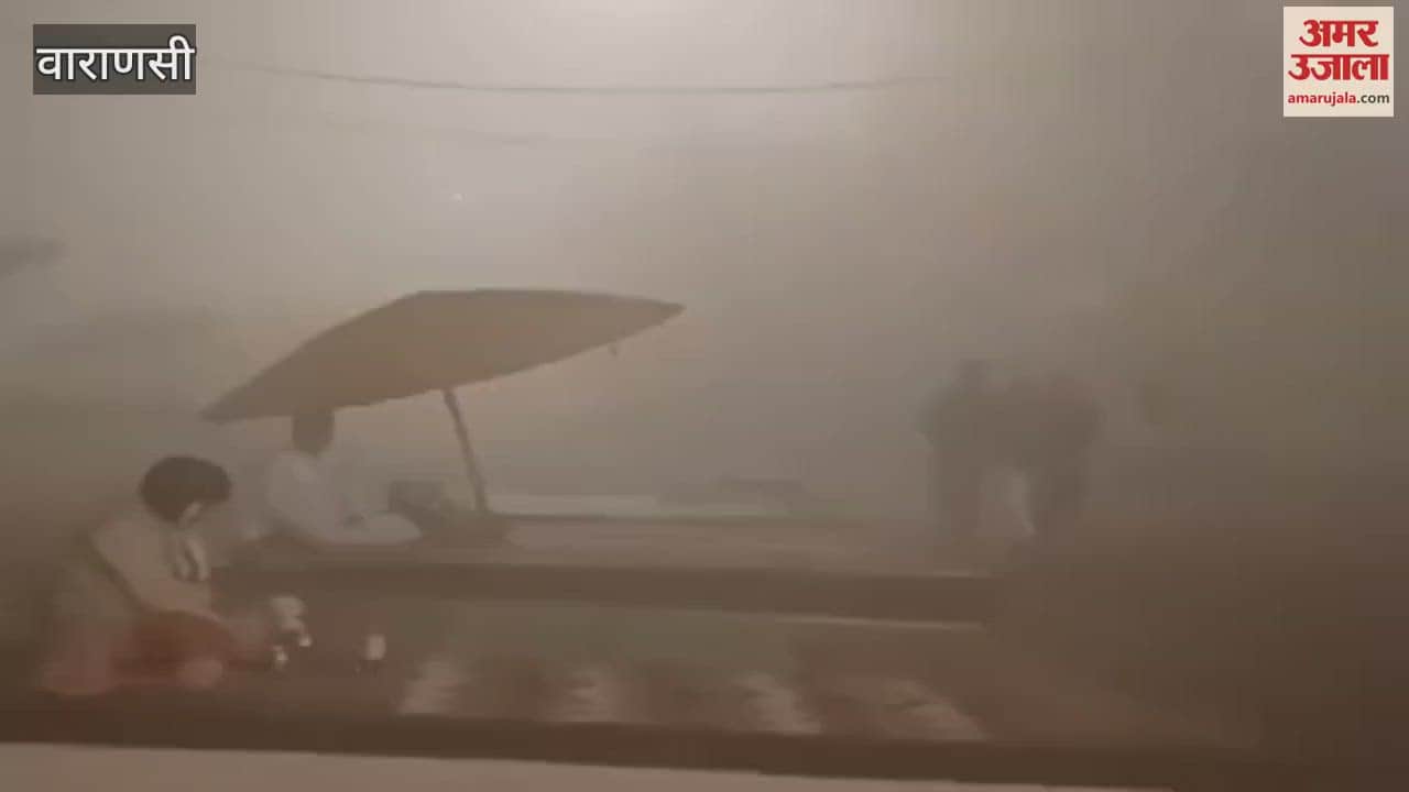 VIDEO : Weather update first fog winter in varanasi ghats covered darkness selfies and photos