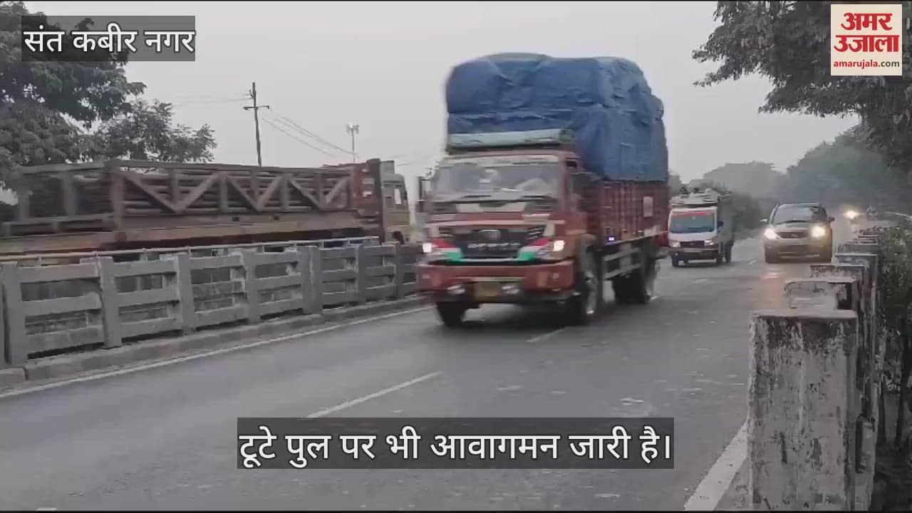 VIDEO : Railing of bridge broken, traffic continues