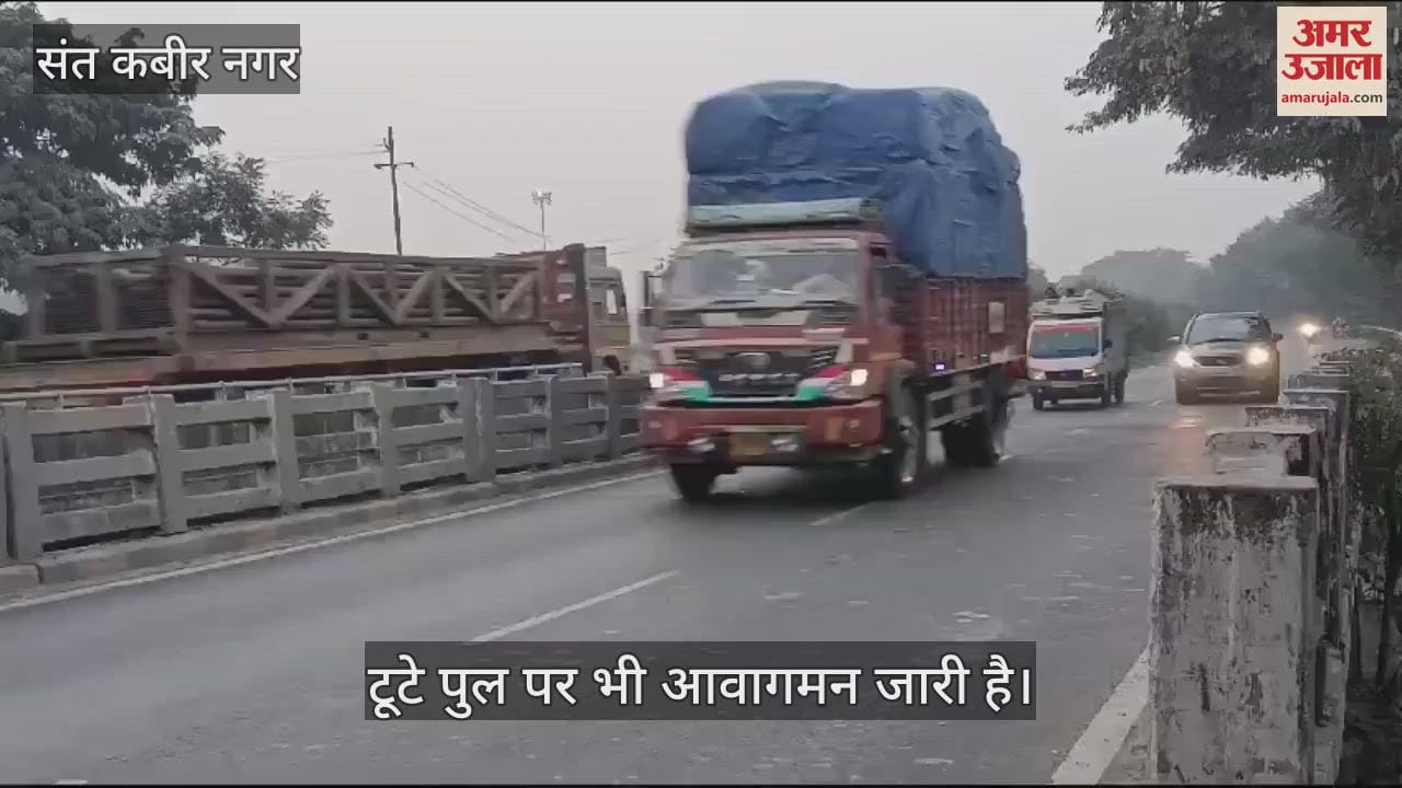 VIDEO : Railing of bridge broken, traffic continues