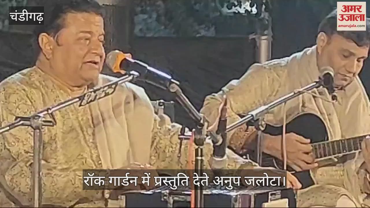 VIDEO : अनुप जलोटा ने भजनों से किया मंत्रमुग्ध