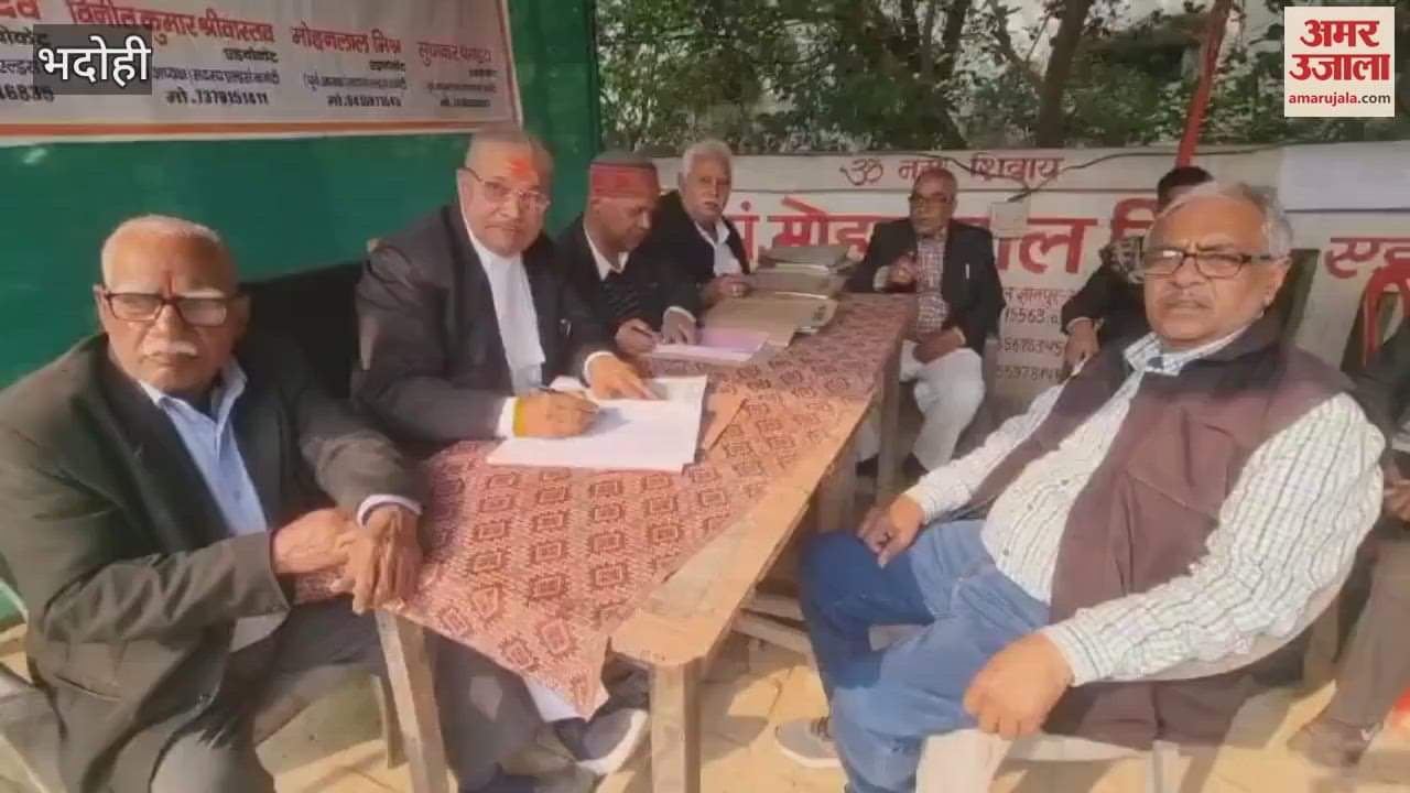 VIDEO : District Bar Association election Bhadohi 36 nomination papers president valid withdrawal on Tuesday